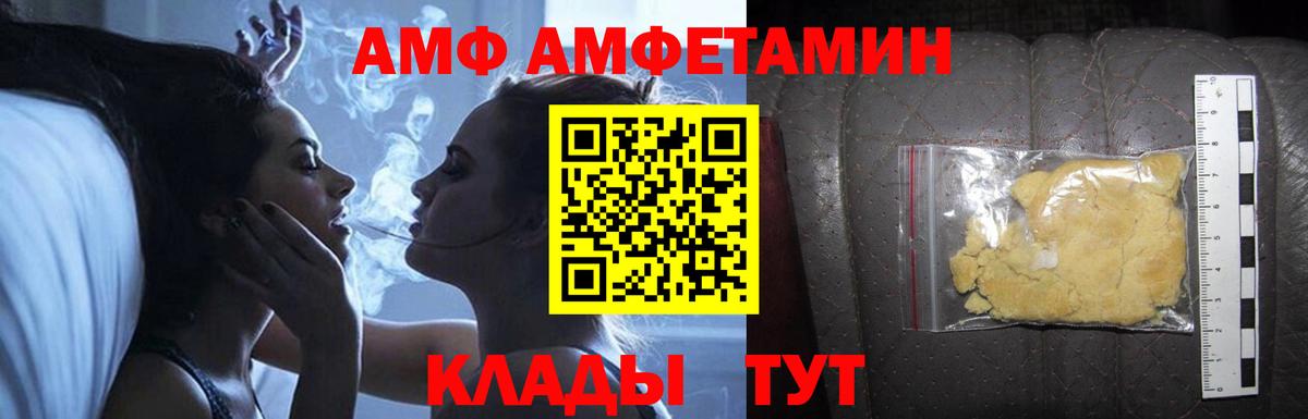 Амфетамин  Amphetamine 97%  Amphetamine  Трёхгорный  Вход с VPN 