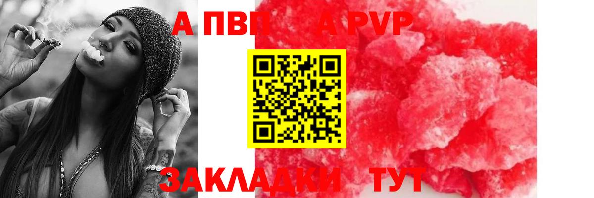 A-PVP СК КРИС  Альфа ПВП крисы CK  Вход с VPN  APVP СК  Трёхгорный 