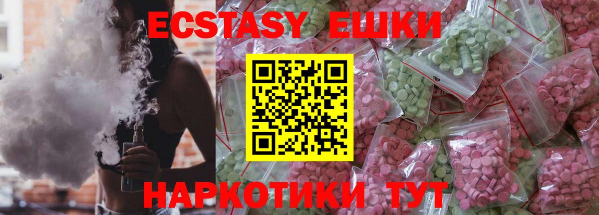 ЭКСТАЗИ диски Трёхгорный