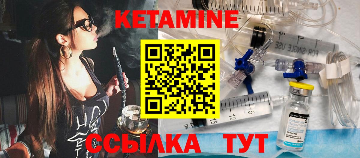 Трёхгорный  КЕТАМИН ketamine  Кетамин ketamine  Вход с VPN 