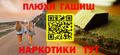 гашиш Мариинск