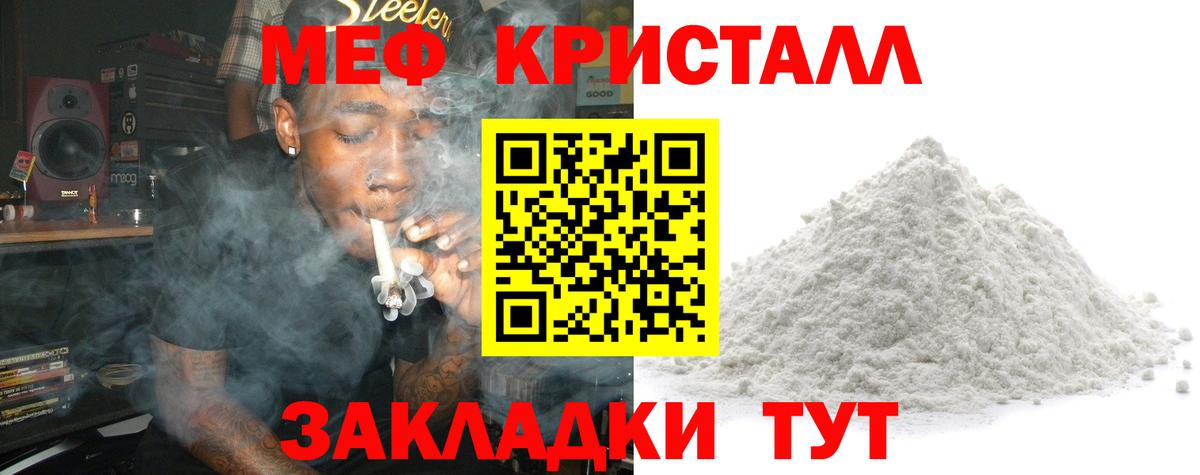 МЕФ мука Трёхгорный