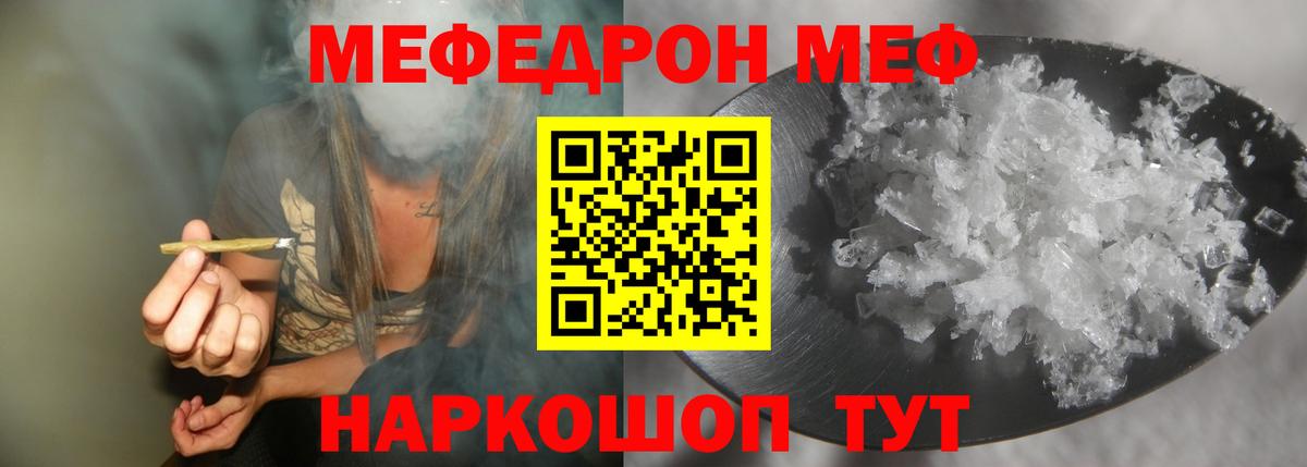 Трёхгорный  Мефедрон mephedrone  где купить наркоту  Вход с VPN 
