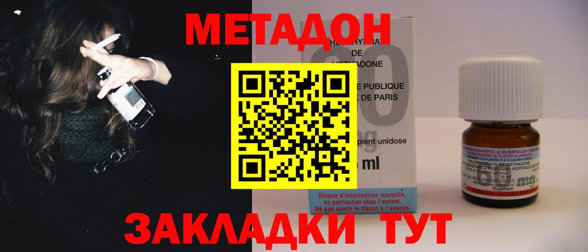 Метадон VHQ  Вход с VPN  Трёхгорный 
