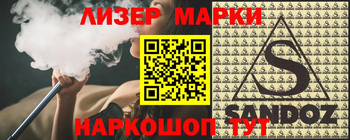 Марки N-bome 1,5мг Трёхгорный