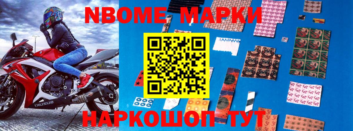 Трёхгорный  Марки 25I-NBOMe 1500мкг  Вход с VPN 