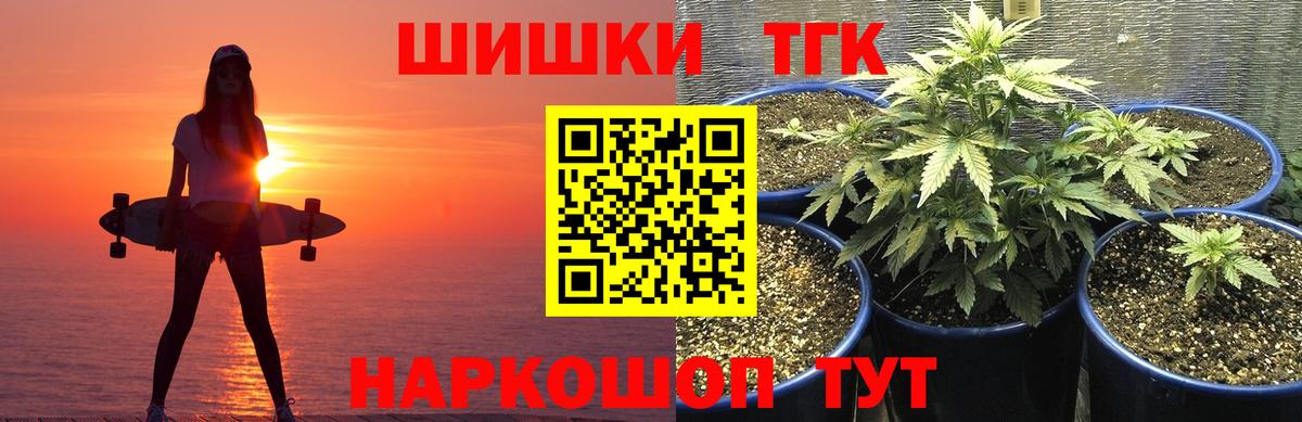 Бошки марихуана план  Бошки Шишки марихуана  Трёхгорный  Каннабис семена  Конопля тримм  Вход с VPN 